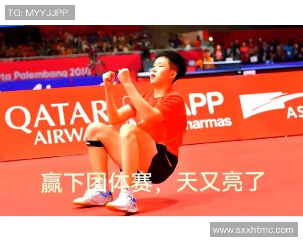 成都乒乓球队在亚运会上的逆袭之旅与辉煌成就的背后故事
